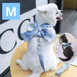 リードハーネス ブルー M　犬 猫 リボン チェック オールシーズン 可愛い 犬服 猫服 小型犬 ドッグ メッシュ ペット用品 お出かけ 散歩