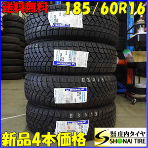 冬新品2020年製 4本SET 会社宛 送料無料 185/60R16 86H ミシュラン X-ICE SNOW アクア ラクティス フィット ノート デミオ 特価 NO,E3013