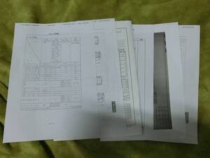 S-130　マルチリンク　構造変更書類一式