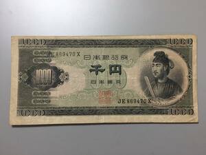 聖徳太子　1000円札　印刷エラー