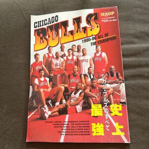 CHICAGO BULLS 史上最強シカゴ・ブルズのすべて 1995-96年 HOOP 8月号臨時増刊 マイケル ジョーダン