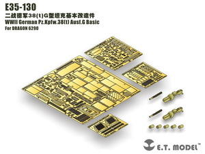 E.T.モデル E35-130 1/35 WWII ドイツ 38(t)戦車G型 ベーシックセット(ドラゴン 6290用）