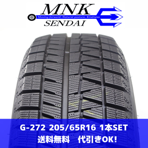 G-272(送料無料/代引きOK)ランクS.D 中古 205/65R16 ブリヂストン アイスパートナー2 2021年 9分山 スタッドレス 1本SET スペア等に♪