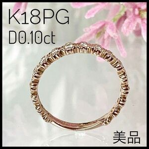 K18 PG D0.10ct ハーフエタニティリング 12号サイズ 【美品】
