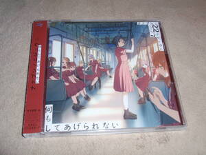 22/7（ナナブンノニジュウニ） 4thシングル　何もしてあげられない ナナニジ 初回仕様限定盤 Type-A（CD+DVD） 