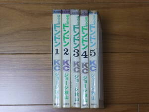 非貸本／ほらふきドンドン（全５巻完結セット）講談社／ジョージ秋山