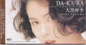 大黒摩季 / DA・KA・RA /中古8cmCD!!61773//