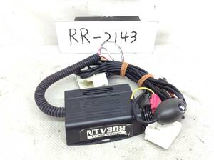 RR-2143 データーシステム NTV308 日産　ディーラーオプション用 走行中解除ユニット 即決品