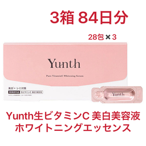 Yunth生ビタミンC美白美容液 ホワイトニングエッセンス 1ml×84包（84日分）新品未使用 ;hu5;