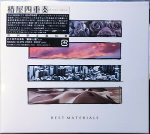 新品即決 送料無料 椿屋四重奏 BEST MATERIALS(ＤＶＤ付き初回限定盤) CD+DVD 国内正規品