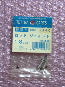 テトラ TETTRA 軽量型 ビス止 ロッドジョイント 1.8ミリ用 ラジコン電動、エンジン飛行機、ヘリ等に！