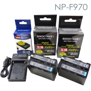 SONY NP-F970　NP-F960 　大容量7300mah 互換バッテリーパック2個と互換USB充電器の3点セット　CCD-TR315　CCD-TR317　CCD-TR411 HVR-Z1J