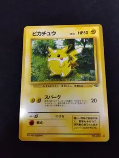 【希少】ポケモンカード　旧裏　ピカチュウ