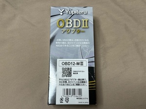 新品未使用！ユピテル OBDIIアダプター OBD12-MIII