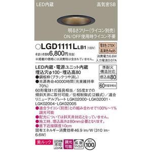 Panasonic LEDダウンライト　LGD1111Llb1