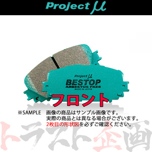 Project μ プロジェクトミュー BESTOP (フロント) オデッセイ RA6/RA7/RA8/RA9 1999/12- F302 トラスト企画 (771201106