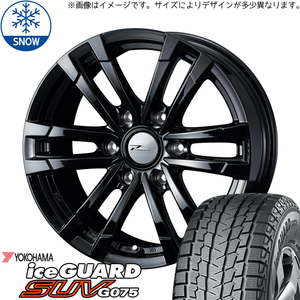 プラド 265/65R17 スタッドレス | ヨコハマ アイスガード G075 & プロディータ 17インチ 6穴139.7