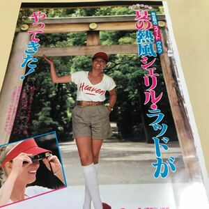 シェリルラッド【80年来日スペシャルショット15p】説明必読BKHYSR9808 0211