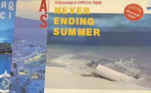 レコード3枚セット 杉山清貴＆オメガトライブ S. Kiyotaka & Omega Tribe NEVER ENDING SUMMER ANOTHER SUMMER AQUA CITY シティポップ