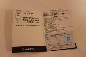 保証書 ジャッカル BRS-S100MH-SJ