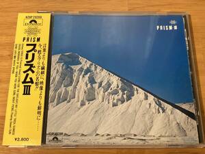 (H28P 20269) FUSION 帯付 88年初期2800円盤 プリズム(PRISM) 79年3rd「プリズムⅢ」和田アキラ(g),渡辺健(b),伊藤幸毅(key),YAS-KAZ(perc)