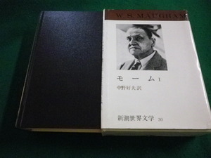 ■モーム 1　新潮世界文学30　中野好夫　新潮社■FAIM2023063041■