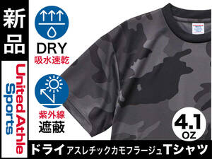 SALE●Mサイズ/ブラックウッドランド/迷彩/ドライ半袖Tシャツ4.1oz/【DRY吸水速乾・UVカット】ユナイテッドアスレ