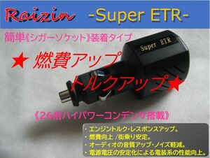 ●ノイズ除去と電源強化力が凄い！798倍の高速最新ＥＤＬＣ1.00F搭載！ウルトラＣ-Ｍａｘ/Ｅ-PRO圧倒でエンジンパワー＆トルク・燃費向上a