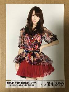AKB48 菊地あやか 2013 真夏のドームコンサートツアー DVD 封入 特典 生写真 まだまだ、やらなきゃいけないことがある