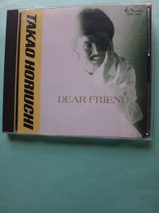 【送料112円】 CD 2572 堀内孝雄 / DEAR FRIEND / BEST SONGS