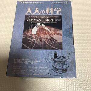 大人の科学シリーズプログラムロボット未組立 