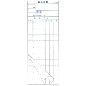 【まとめ買う】会計票 ２枚複写式 ミシン１０本入 Ｓ-２０Ａ ５０組×１０冊入×3個セット