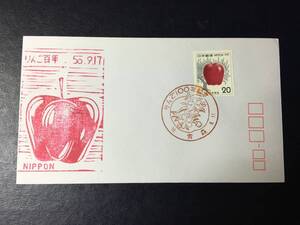 87 希少 FDC 初日記念カバー 1975年 青森 りんご100年 記念切手解説書無 50.9.17 初日印切手 特印切手 記念印切手 フルーツ切手 即決切手