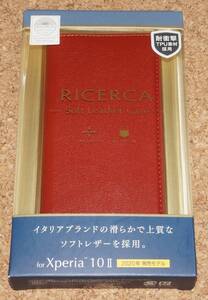 ★新品★ELECOM Xperia 10 II レザーケース イタリアン RICERCA ロッソ