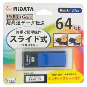 【ゆうパケット対応】RiDATA USBメモリー RI-HD50U064BL 64GB [管理:1000025495]