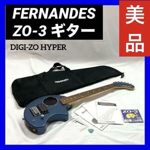 【美品】FERNANDES フェルナンデス ZO-3 ギター DIGI-ZO HYPER アンプ内蔵