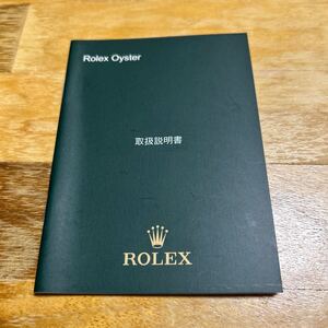 3918【希少必見】ロレックス オイスター 冊子 ROLEX Oyster定形110円発送可能