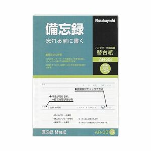 【新品】(まとめ) ナカバヤシ A-33用交換リフィル A520穴 AR-33 1パック（40枚） 〔×50セット〕