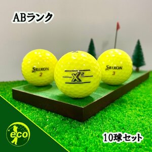 ロストボール スリクソン X2 イエロー 10個 ABランク 中古 ゴルフボール ロスト SRIXON エコボール