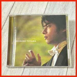 【NU10】【サイン入り】外山啓介 KEISUKE TOYAMA／ショパン:幻想ポロネーズ FREDERIC CHOPIN