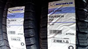 ミシュラン X-ICE SNOW 155/65R14 2024年製造品　２本セット