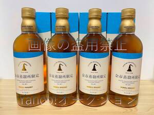 ◎ 送料無料 余市 蒸留所 限定 ブレンデッド ウイスキー 500ml × ４本 ニッカ ウイスキー 