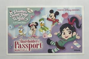 東京ディズニーリゾート ディズニーシー ディズニーランド 株主優待券 株主優待パスポート 有効期限2026年1月31日 オリエンタルランド