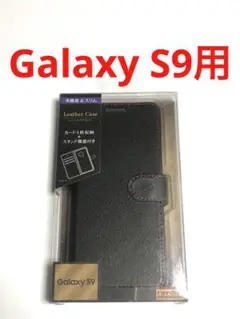 12149 GALAXY S9用 手帳型ケース カバー ブラック/レッド