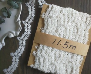 最終出品【11.5ｍ】まとめ反売り【巾3ｃｍ】、ケミカルレースリボンテープハンドメイド素材デコリボンオフホワイト花フラワーA94