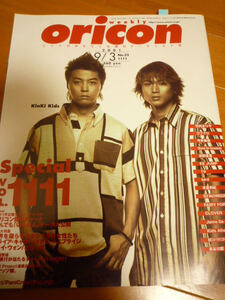 「oricon/オリコン」希少 2001 9/3　Vol.33　KinKi Kids　浜田省吾　コブクロ　今井美樹 (広告)　Gackt (広告)