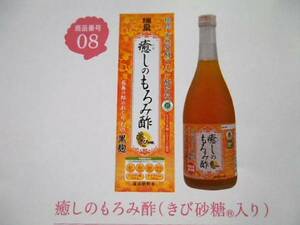 老舗　瑞泉酒造　癒しのもろみ酢（きび砂糖入）　12本　