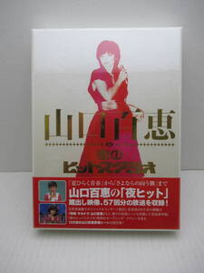 82/L030★邦楽DVD★山口百恵 / 山口百恵 in 夜のヒットスタジオ★6枚組★フジテレビ★未開封品