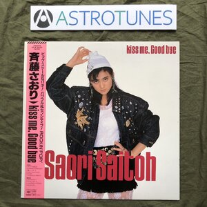 傷なし美盤 良ジャケ レア盤 1986年 斉藤さおり Saori Saitoh LPレコード キス・ミー・グッバイ Kiss Me, Good Bye 帯付 J-Rock 芳野藤丸