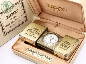 AL0708341　★ ZIPPO ジッポー ジッポ TIME TANK タイムタンク POCKET CLOCK ポケットクロック アラーム 時計 クオーツ QZ